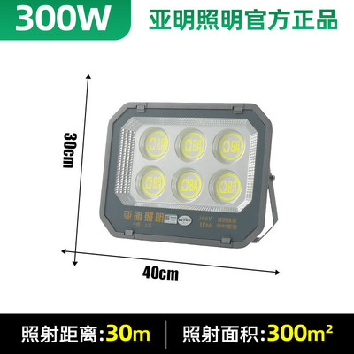 9090投光灯工地厂房探照灯400瓦500w大功率照明户外工地led投光灯