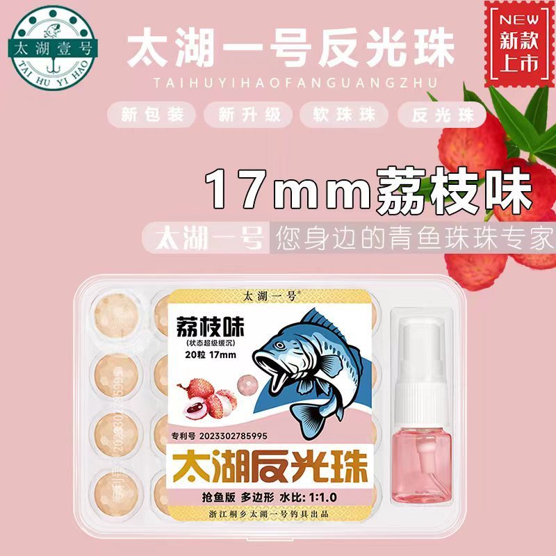 太湖一号青鱼珠珠反光软珠抢鱼浮球物缓沉红烧肉味大蓝莓颗粒鱼饵