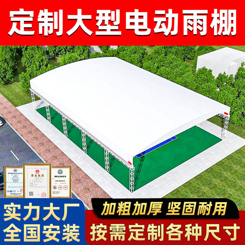 定制移动悬空电动伸缩雨蓬大型推拉雨棚户外遮阳棚篮球场雨棚定做,户外/登山/野营/旅行用品,遮阳篷/雨篷/车篷/广告篷,淘宝优惠券,粉丝福利购,淘宝优惠卷