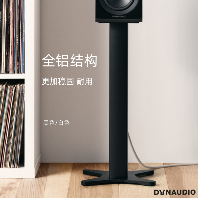 Dynaudio/丹拿 Stand 20 书架式HiFi音响音箱扬声器脚架一对进口