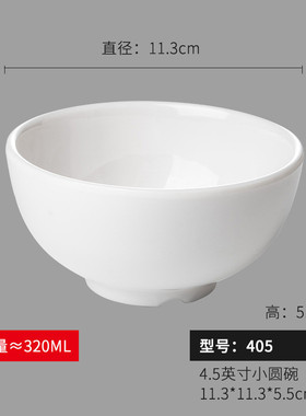 7yx批发a8白色密胺小碗商用快餐店塑料汤碗食堂火锅米饭碗餐厅调
