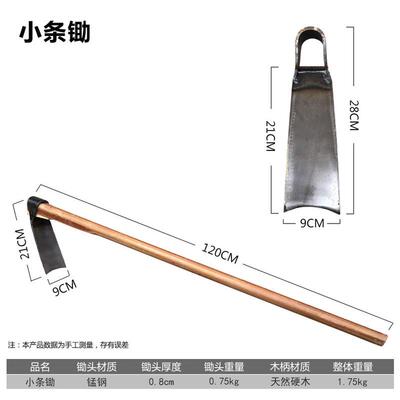 木柄钢锄山锄1.2米-1.7米条宽锄锄防汛应急工具锰钢锄头加长板锄
