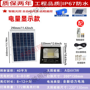 太陽能投光燈防水壁燈太陽能燈戶外庭院燈路燈電量顯示 新款