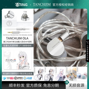 欧拉BASS入耳式 OLA HIFI耳机带麦线控游戏电竞 天使吉米 TANCHJIM