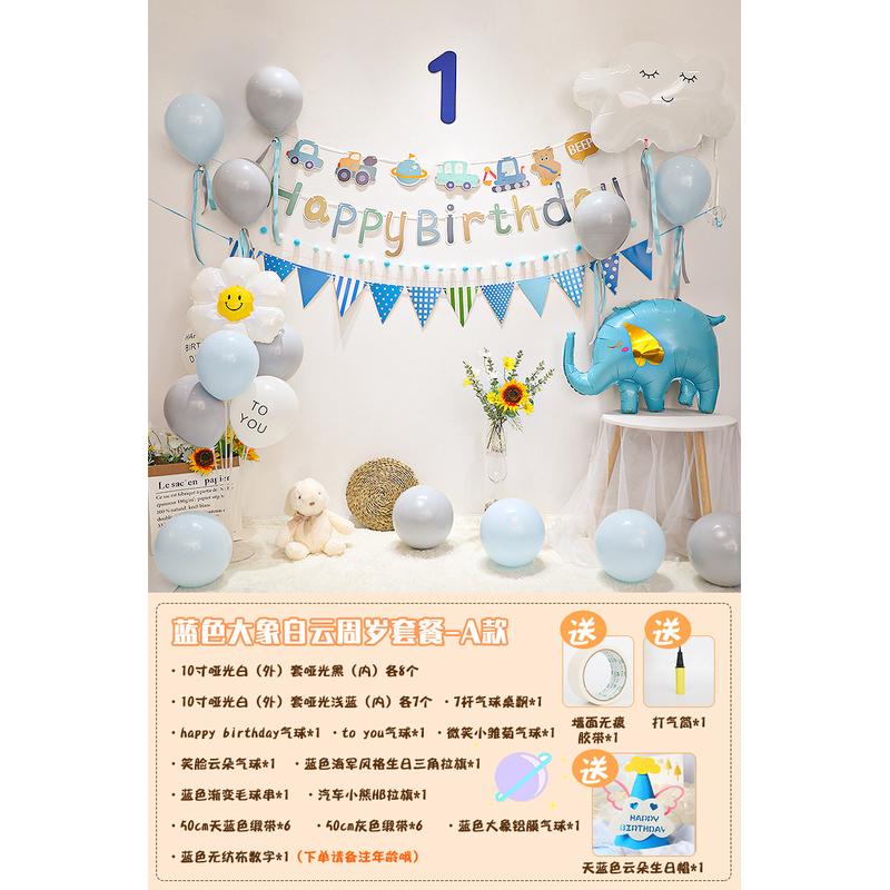 ins1风背景墙男宝宝2一周岁生日布置套餐网红场景装饰抓周气球女