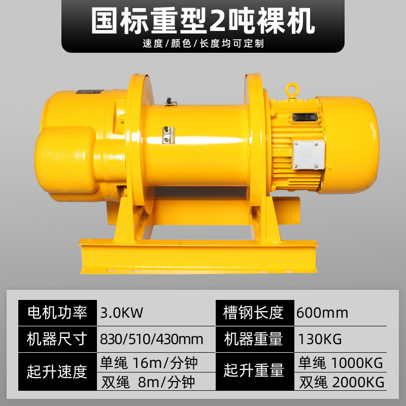 电动卷扬机2吨1t/3/5吨吊机380v提升机钢丝绳电动葫芦牵引起重机