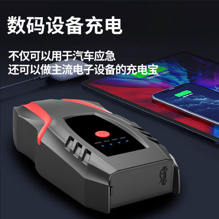 12V便携式多功能汽车应急启动电源电瓶强起充电启动器搭电打火宝