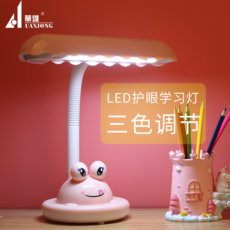 华雄LED台灯护眼书桌小学生写字闹钟插电式学习儿童卧室床头阅读