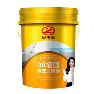 金雨王墙剂地固内墙固化剂墙面加固固胶处理剂90界面剂