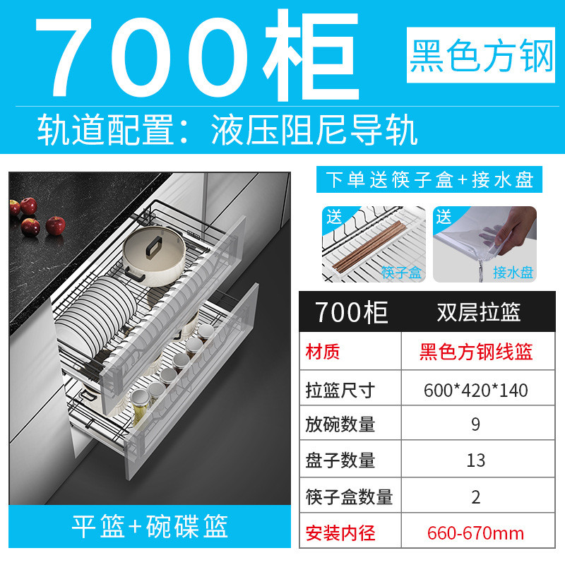 橱柜拉篮厨房置物架碗篮双层碗架不锈钢碗柜收纳抽屉式