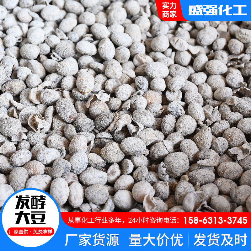 生物发酵大豆土壤改良剂生物菌肥熟化发酵大豆有机肥大豆腐熟大豆