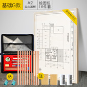工程制图套装 大学机械建筑绘图板2号工设计4开画板图板土木作王之