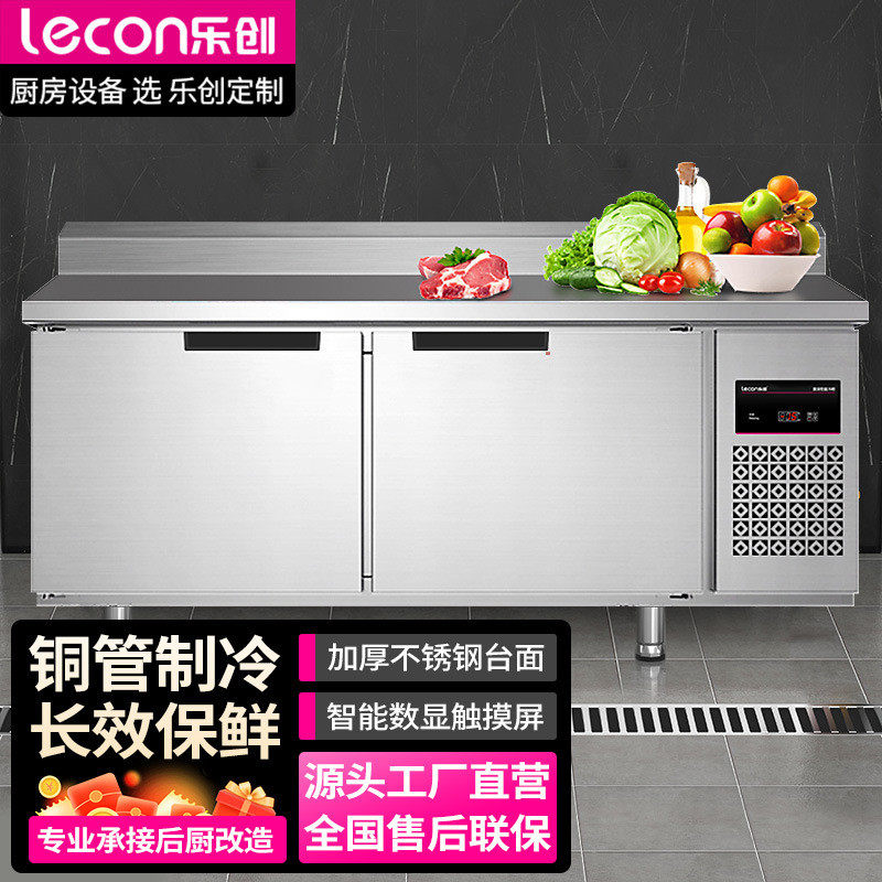乐创商用冰柜带背冷藏操作台大容量保鲜工作台冰箱奶茶店水吧台