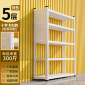 家用洞洞板货架置物架落地超市阳台多层储藏间快递杂物收纳展示架