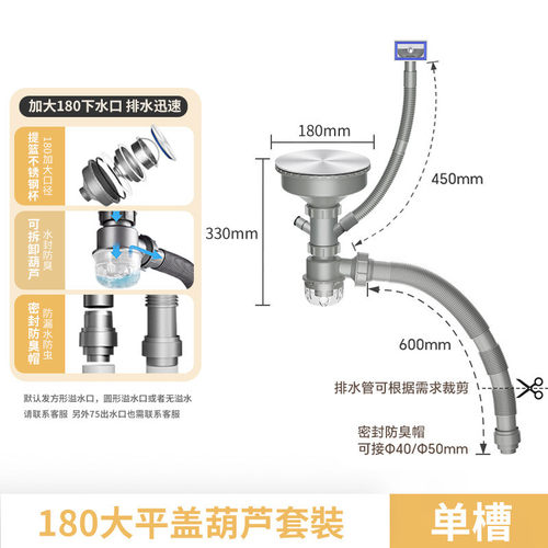 厨房洗菜盆下水器180下水道防臭尺寸大防虫不锈钢下水管套装