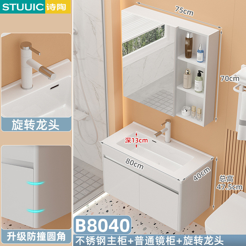 71tx圆弧浴室柜组合304不锈钢洗手脸盆圆角小户型洗漱台加深陶瓷