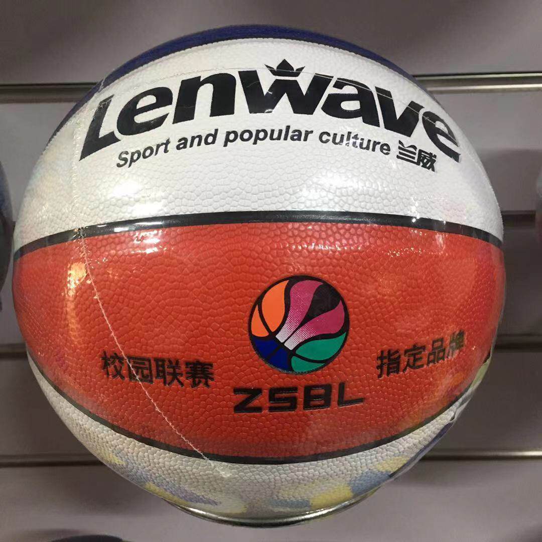 兰威0752篮球儿童小学生用5号篮球红蓝白彩色PU皮室内外用耐磨