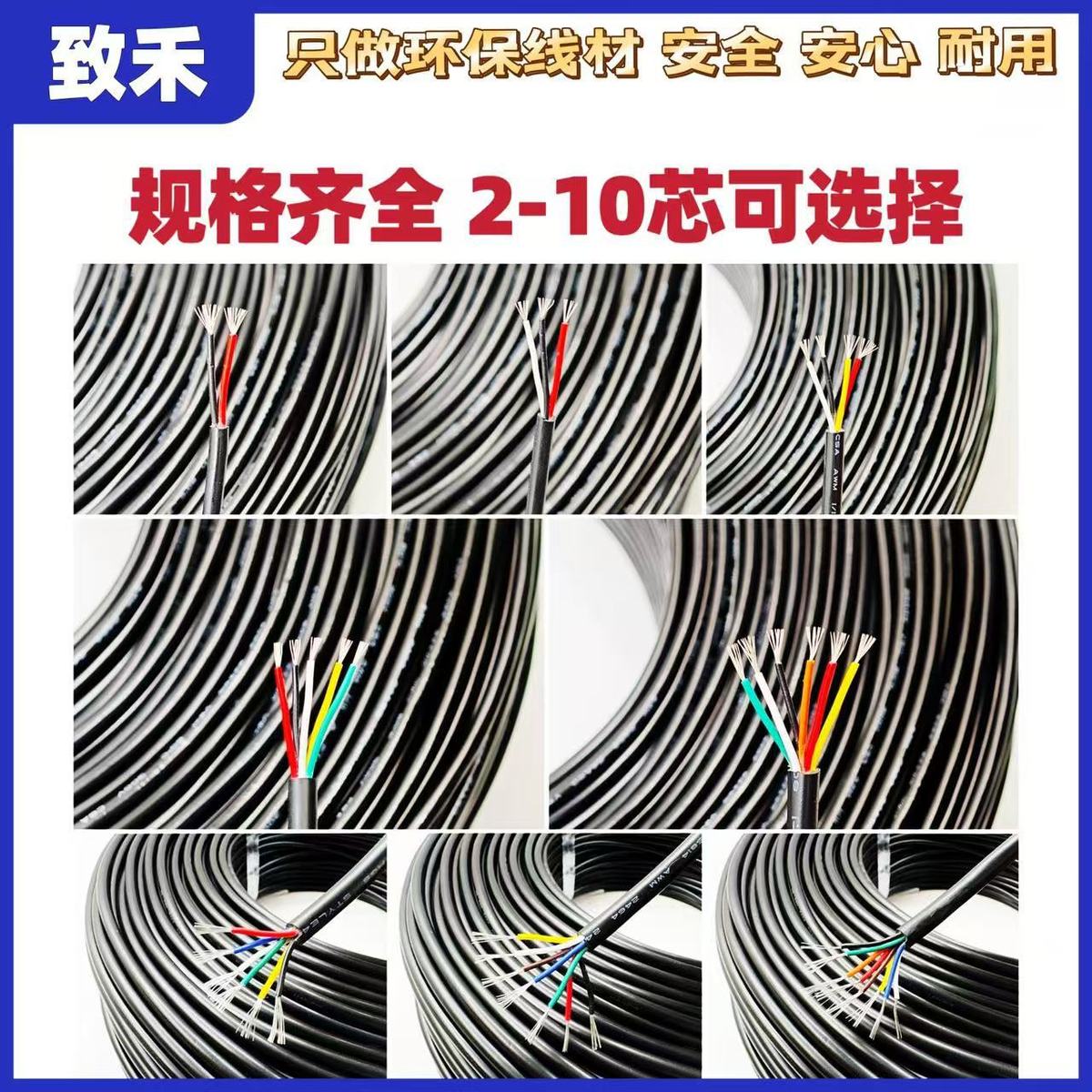 2464护套线过电源线粉线2芯-10芯16awg-28awg镀锡铜线信号线