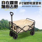 户外野营车 8寸越野轮露营车轻便秒折叠简易拉杆车便携摆摊车拖车