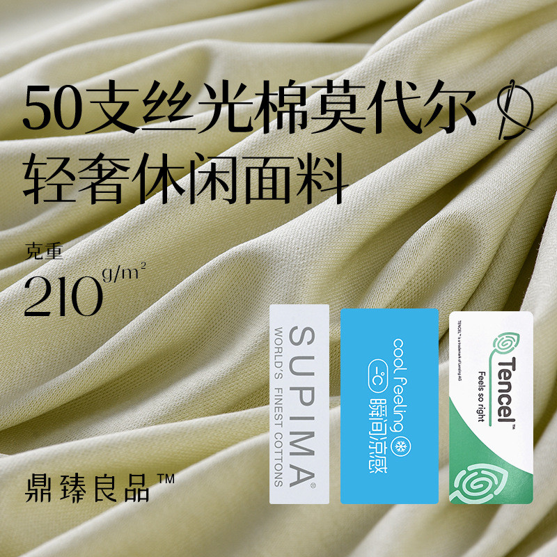 50支丝光棉莫代尔210g莫代尔棉双面汗布凉感面料丝光服装休闲面料