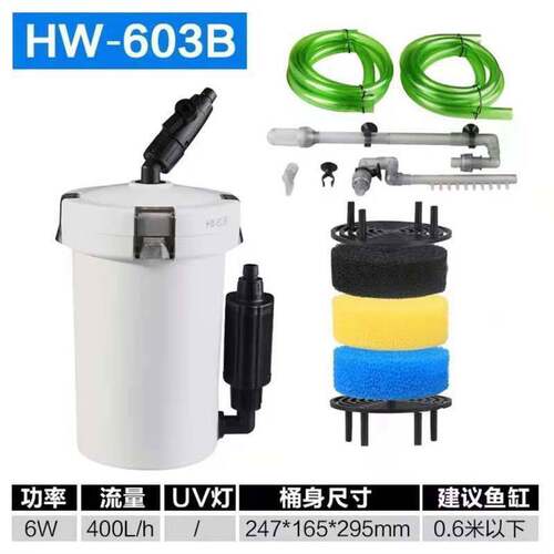 过滤器桶水缸外603小鱼缸604水族箱草缸外置过滤桶潜水前置家用热