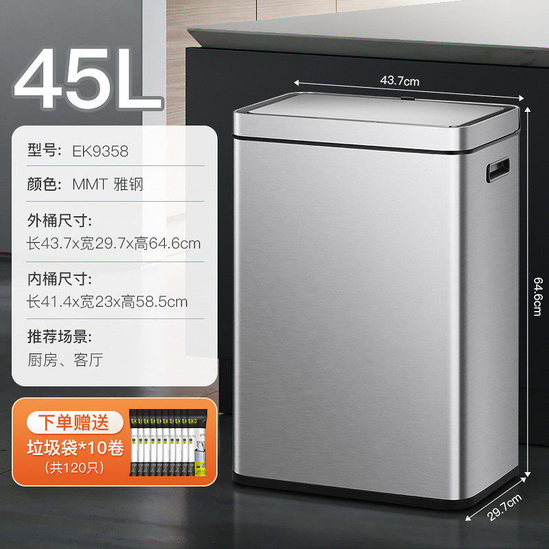 a524智能垃圾桶全自动感应式家用客厅不锈钢轻奢厨房商用大容量桶