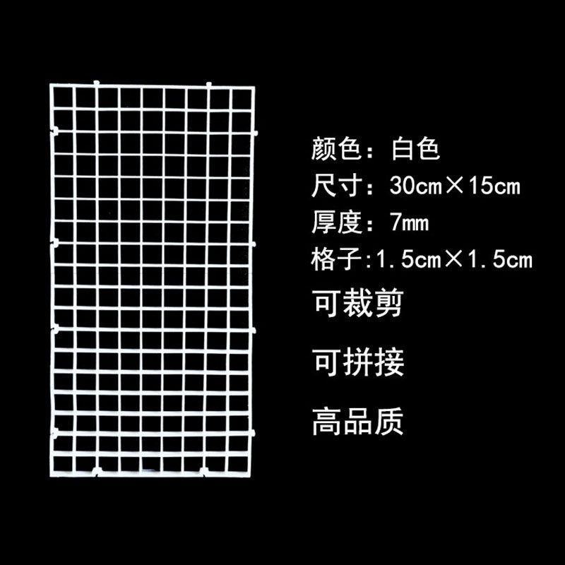 格水族箱鱼缸底滤网批发底滤板隔离板网隔板格子板淡海水适用