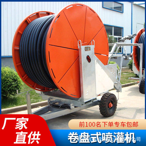 热销小型卷盘式机喷灌pe管水肥园林绿化环保移动行架四轮浇地淋喷