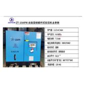 永磁变频气泵工业级大型压缩机7.5 37kw螺杆式 空压机