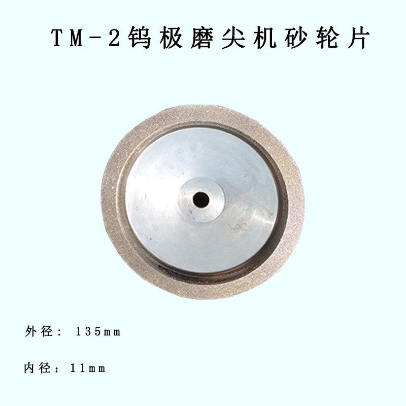 包邮磨定制台式磨尖机tm-2自动纵向可尖机大直径钨针削尖机,文具电教/文化用品/商务用品,教学标本/模型,淘宝优惠券,粉丝福利购,淘宝优惠卷