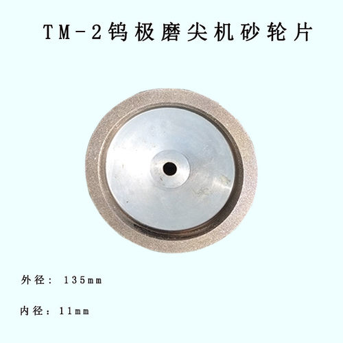 包邮可定制台式磨尖机tm-2自动纵向磨尖机大直径钨针削尖机