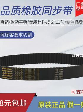 橡胶同步带皮带STS/STD552-S8M 560-S8M 568-S8M 576-S8M 584-S8M