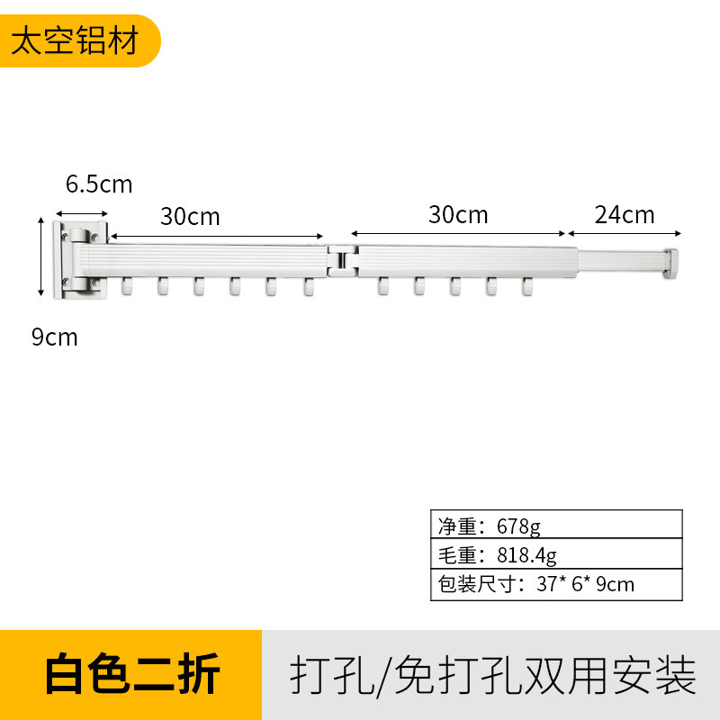 免打孔折叠晾衣架壁挂式隐形太空铝凉衣架家用阳台晾衣杆批发