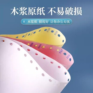 电脑针式打印纸送货单三联出库单二等三等发货单出货单清单190mm