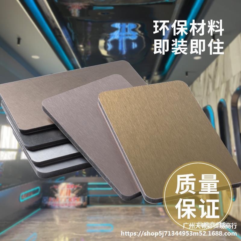 竹炭木金属板金属拉丝饰面板碳晶板镜面护墙板竹碳纤维装饰木饰面