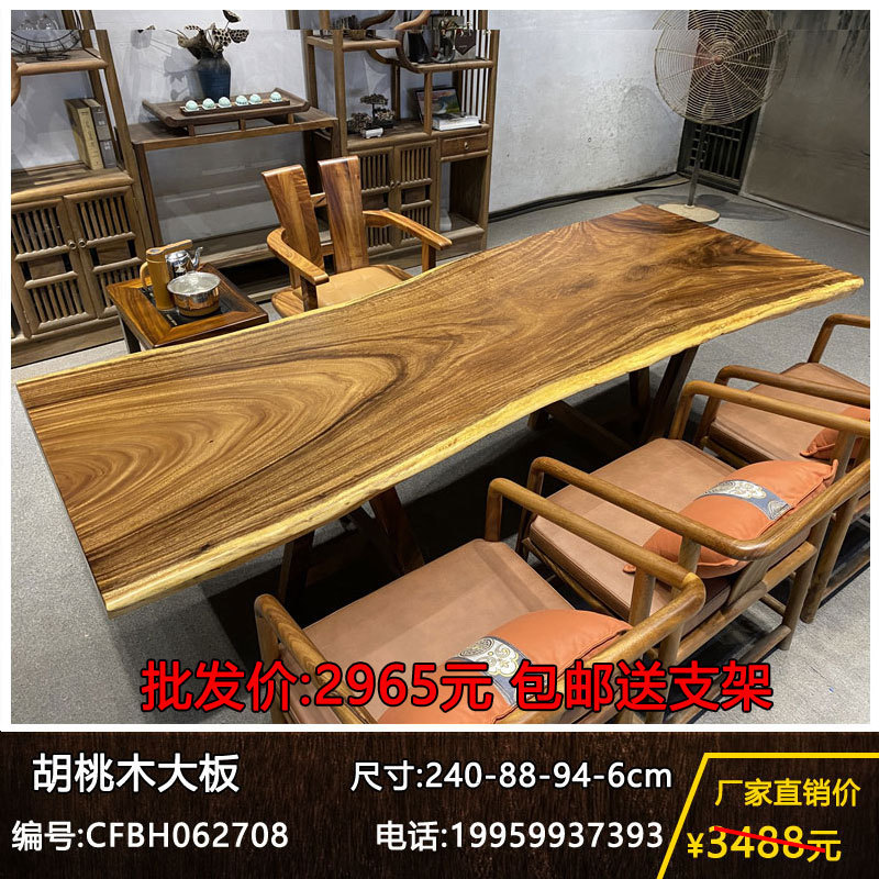 原木整块办公桌胡桃木全方边实木大板茶桌家用泡茶桌新中式茶台