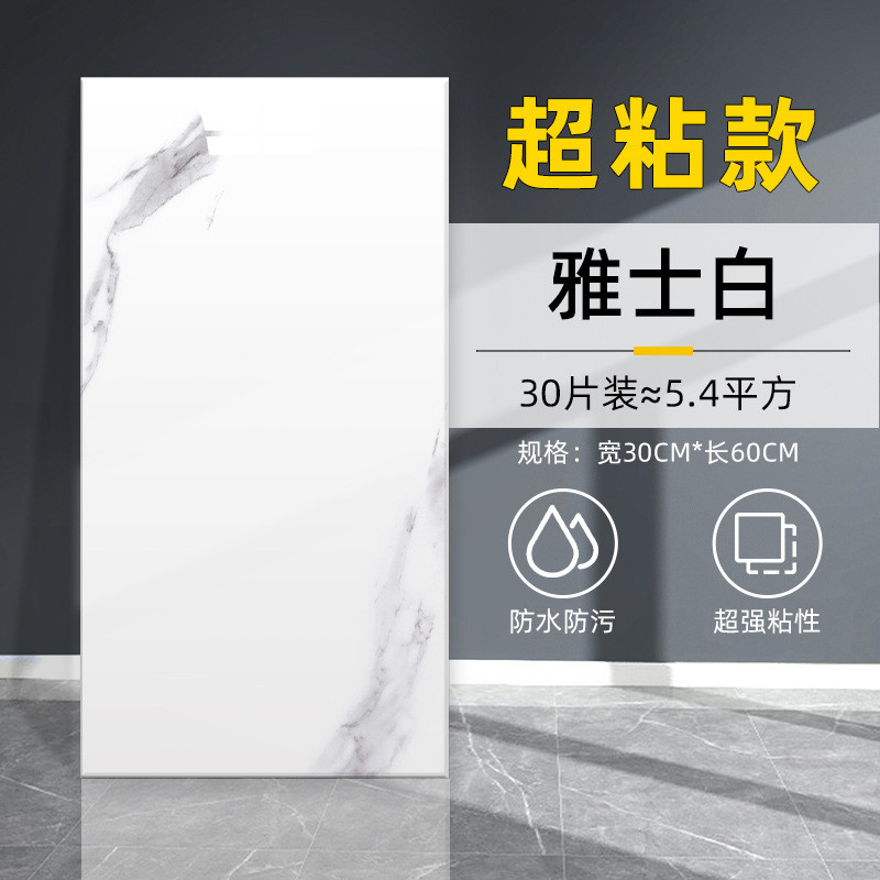 eq4f铝塑板墙贴防水3d立体仿瓷砖墙板自粘防潮卫生间墙面装饰翻新