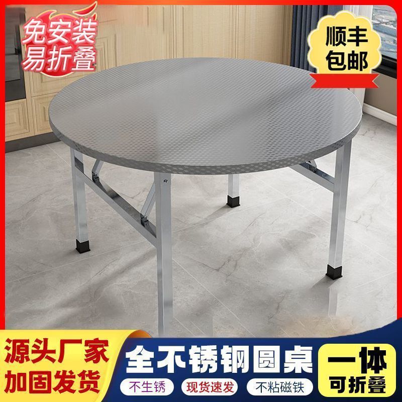 不锈钢折叠圆桌烧烤大排挡桌乡村流水席桌餐桌商用餐饮店桌子外摆