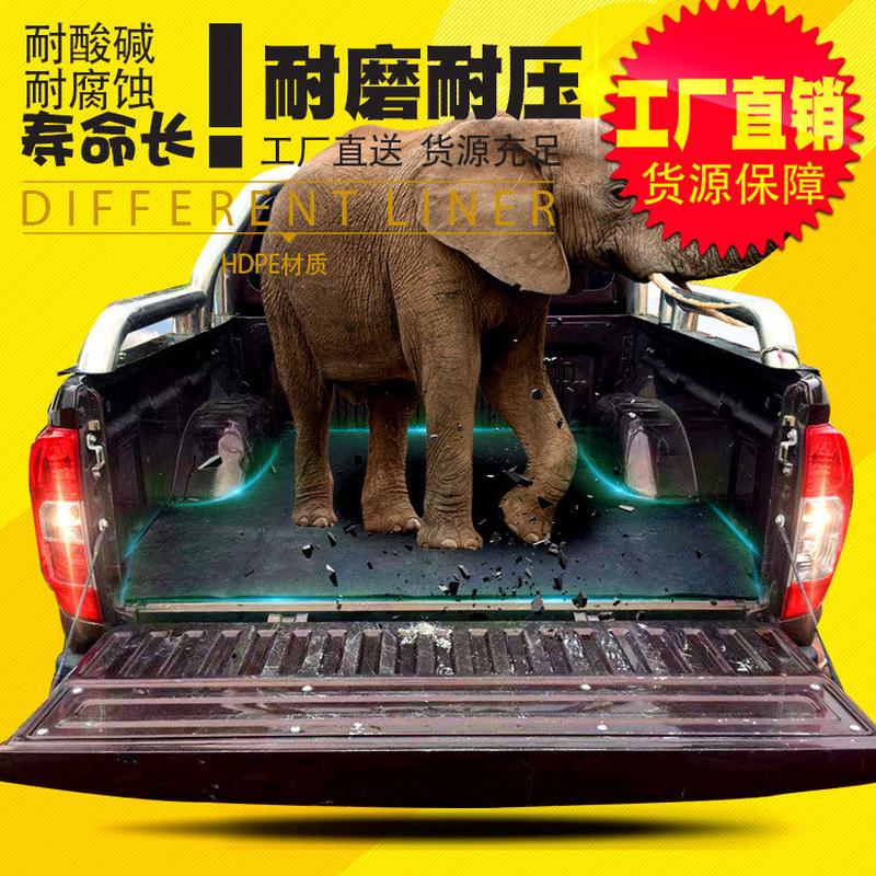 纳瓦拉皮卡东风锐骐6皮卡车厢垫后箱垫尾箱垫橡胶垫子防磨防腐垫