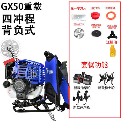 割草机背负式小型多功能四冲程农用打锄草坪机家用耕田除草工具