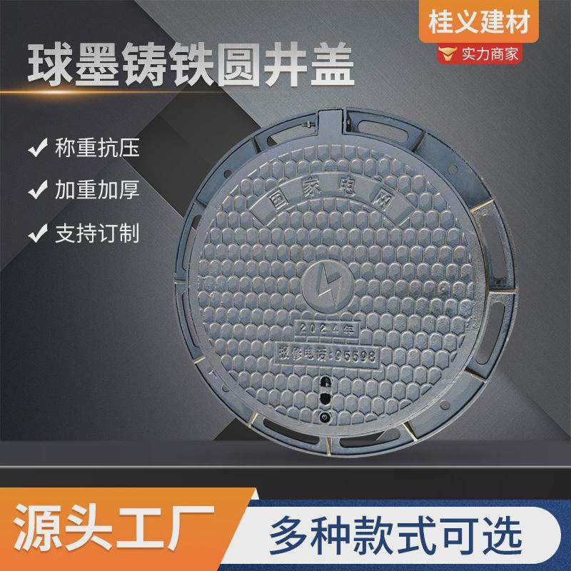 市政工程井盖六防井盖轻型重型球墨铸铁五防防沉降球墨铸铁井盖,基础建材,排水沟槽/盖板,淘宝优惠券,粉丝福利购,淘宝优惠卷