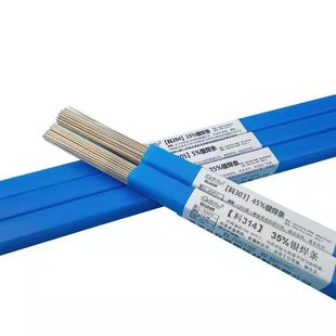 银焊条含银2%5%10%15%25%40%45%60%72%银焊片2%5%10%15%25%40%45%