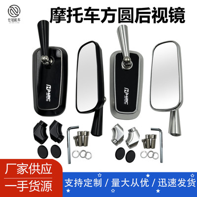 CNC铝合金后视镜电动摩托车改装通用倒车镜蓝镜防炫光