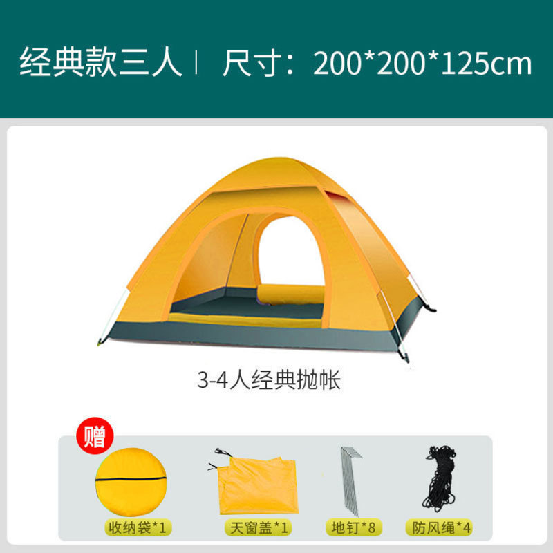 帐篷绚浪户外帐篷3-4人速开千全自动野营折叠户外帐篷防雨野外
