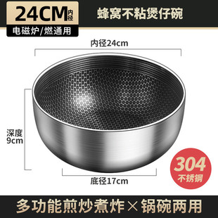 碗家用不锈钢316食品级水果沙拉碗料理碗商用煲仔饭碗不粘锅新品