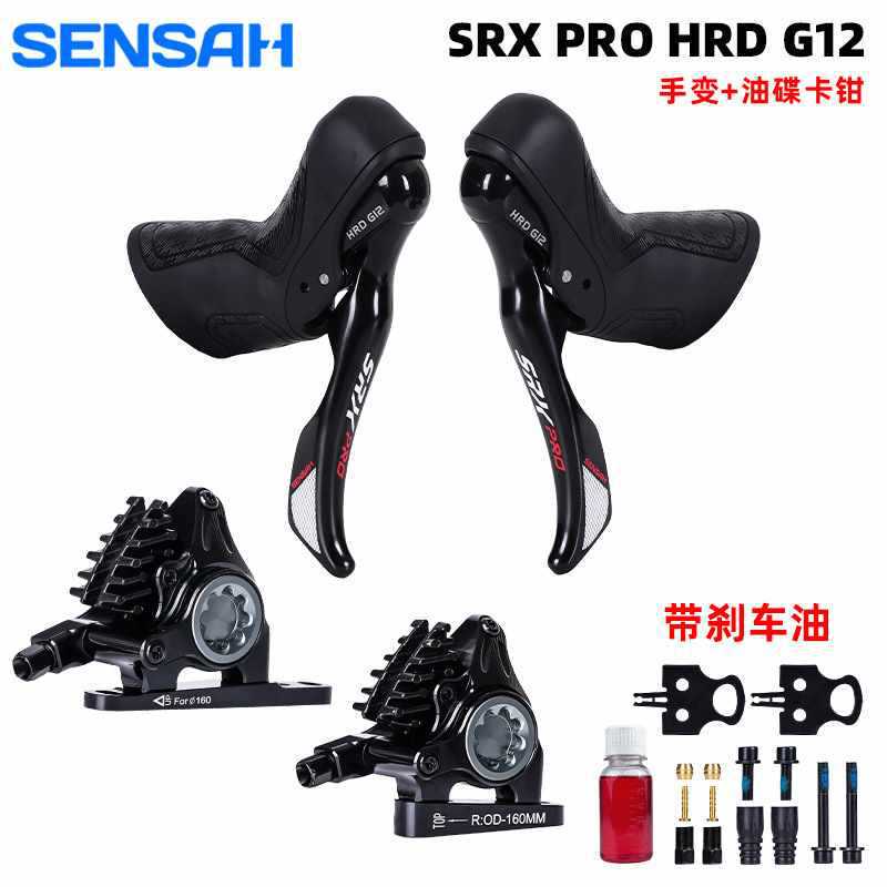 热销顺泰油碟碳纤维SRXPROHRD1X12速变速器套件手变后拨夹器