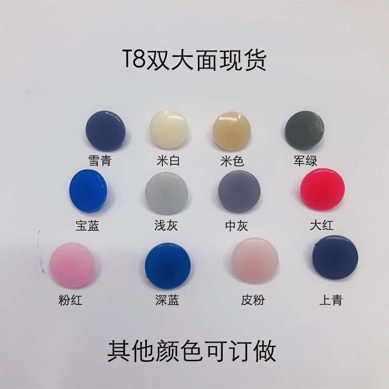 T8塑料树脂四合扣彩色四合扣现货颜色一包起批