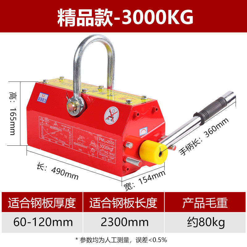 永磁起重器2吨吊磁力钢板起重磁铁吊具600kg强磁吊装手动吸盘吸盘