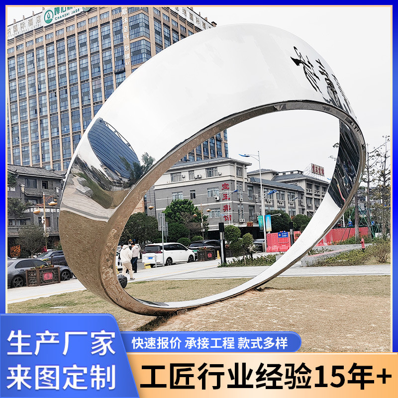 户外大型不锈钢镜面雕塑抽象圆环公园售楼处不锈钢不规则水景雕塑