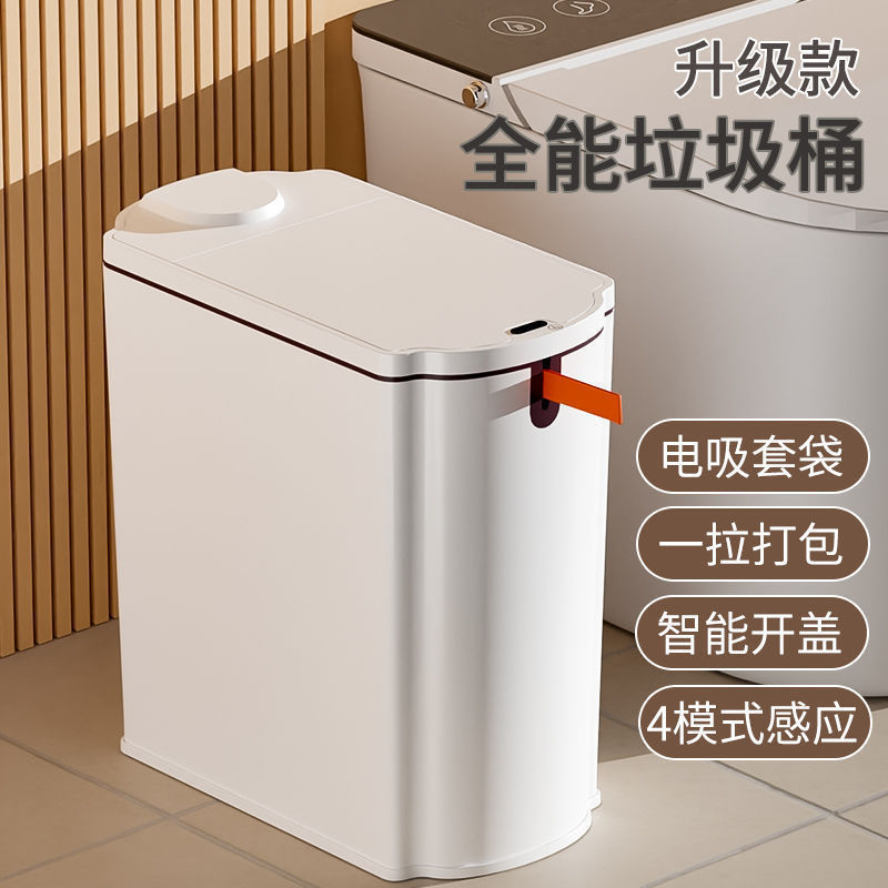 智能感应式垃圾桶家用新款卫生间厕所客厅全自动打包套袋换袋电动